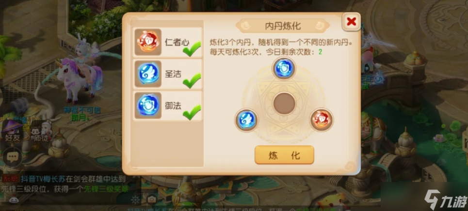梦幻西游手游血bb带什么内丹