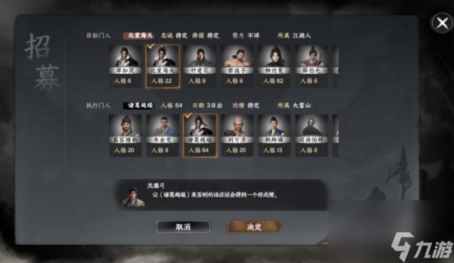 《下一站江湖2》自建宗门方法