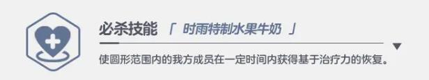 蔚蓝档案时雨温泉技能介绍