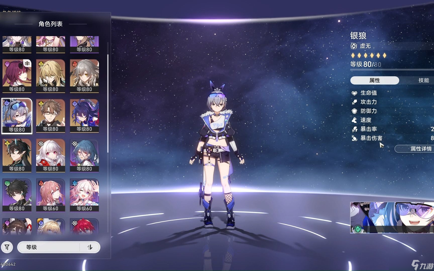 <a id='link_pop' class='keyword-tag' href='https://www.9game.cn/bhxqtd/'>崩坏星穹铁道</a>银狼怎么配队