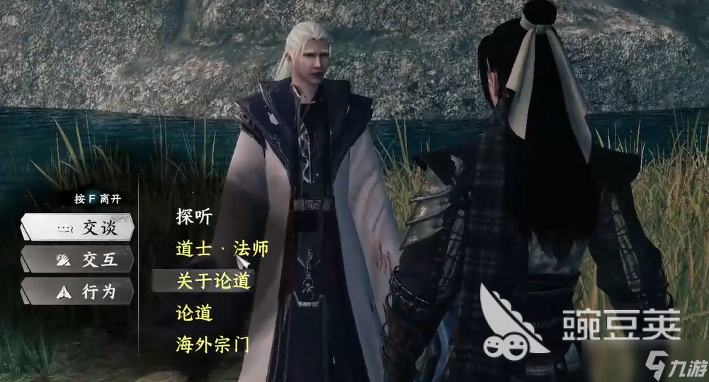 下一站江湖2道士怎么解锁 下一站江湖2手游道士解锁条件