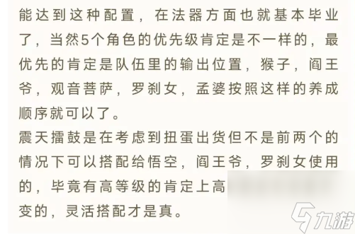 妖怪金手指暴擊隊(duì)陣容搭配攻略