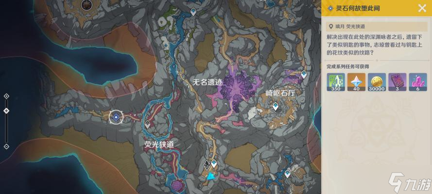 探索原神2.6，解锁全新任务攻略