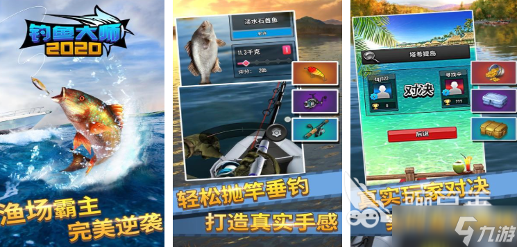 真实路亚钓鱼手游下载推荐 2025好玩的钓鱼游戏合集