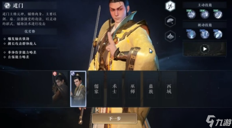 大奉打更人手游职业怎么选 五大职业特点详细解析