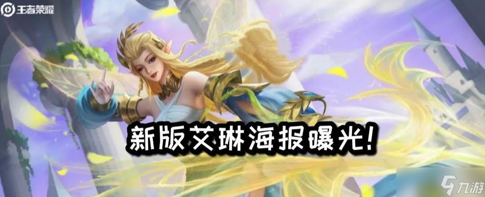 王者荣耀小海宁获取方法是什么？如何快速得到？