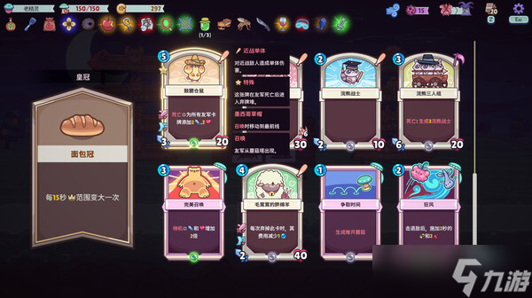 塔防和类Rogue牌组游戏《绿林英雄》7月17日Steam发售