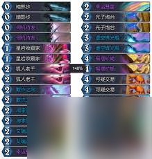 炉石传说节奏贼卡组怎么