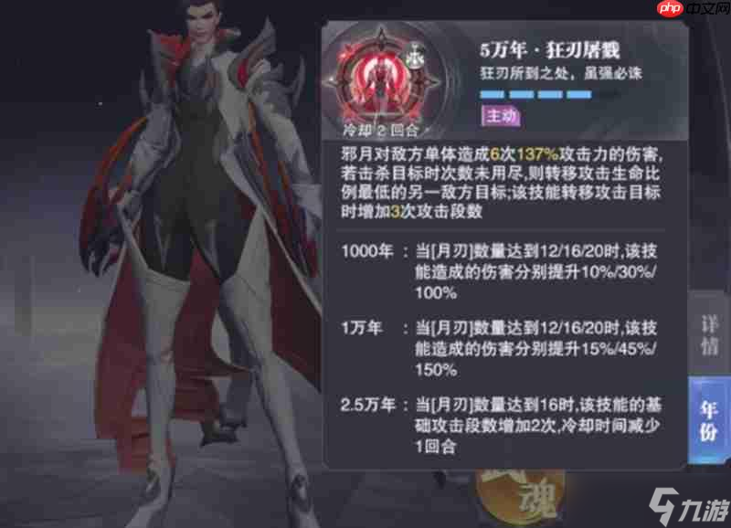 斗罗大陆猎魂世界邪月有什么技能 邪月技能效果解析