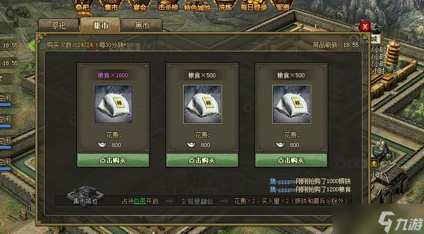 攻城掠地160级撞钟换什么