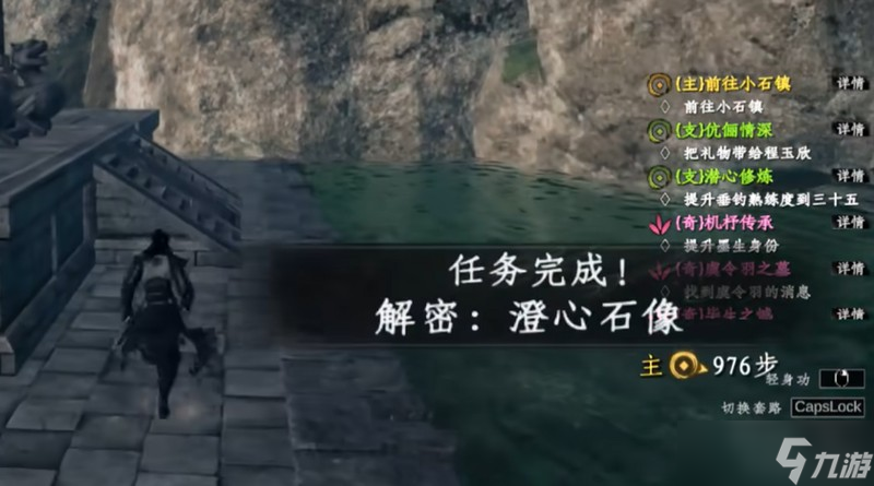 下一站江湖2澄心石像怎么解密 澄心湖石像解谜详细攻略