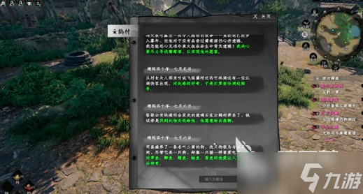 下一站江湖2二黄的任务怎么过 下一站江湖2手游二黄攻略