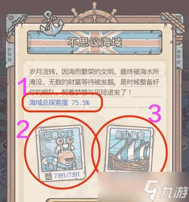 《最强蜗牛航海技能选择攻略》 探索无尽海洋 