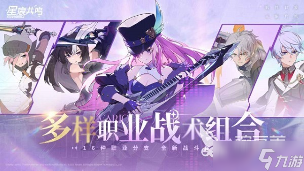 星痕共鸣配置介绍 星痕共鸣配置怎么样
