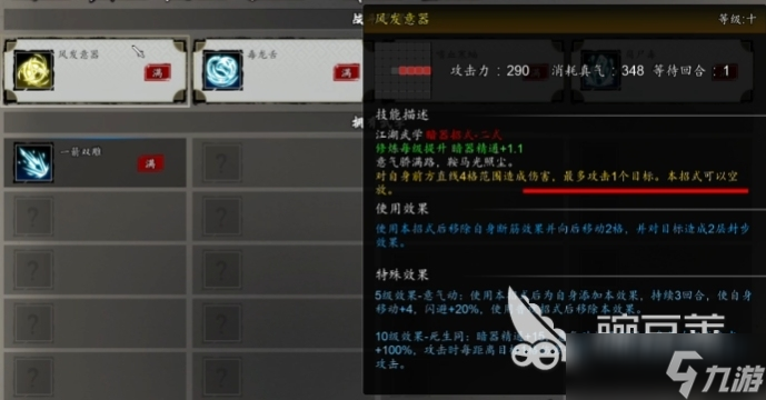 逸剑风云决暗器流派介绍 <a id='link_pop' class='keyword-tag' href='https://www.9game.cn/yijianfengyunjue/'>逸剑风云决手机版</a>暗器玩法