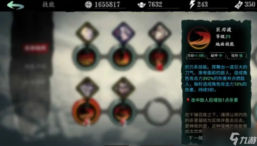 <a id='link_pop' class='keyword-tag' href='https://www.9game.cn/yzr3/'>影之刃3</a>炽刃技能怎么连招