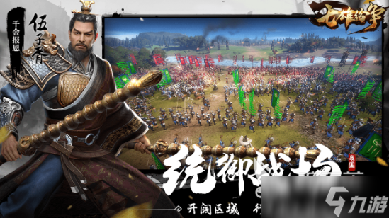 经典的战国rpg游戏大全 2025耐玩的rpg游戏排行
