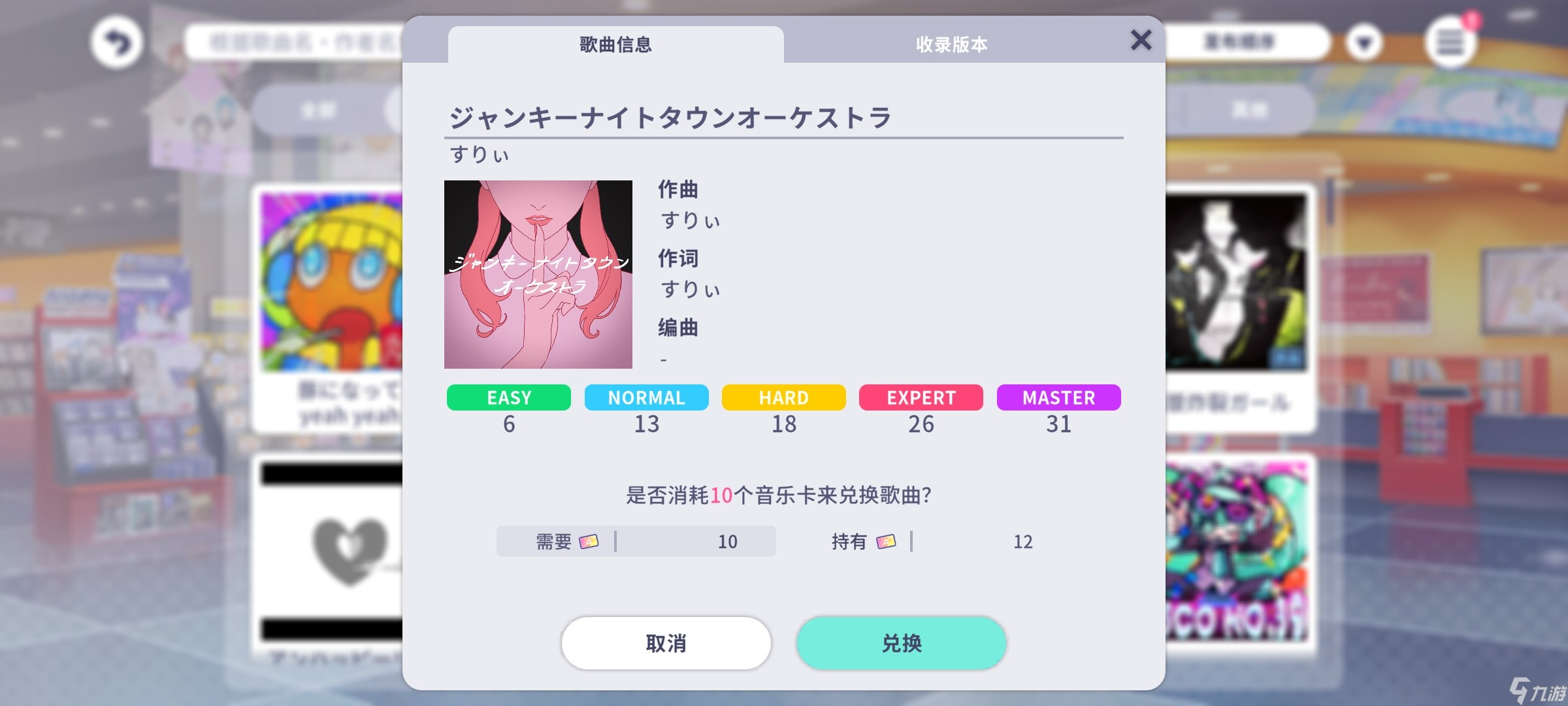 初音未來繽紛舞臺新人入坑指南