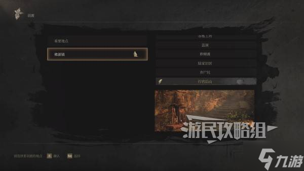《明末淵虛之羽》行宮后山神龕位置及路線 行宮后山神龕在哪