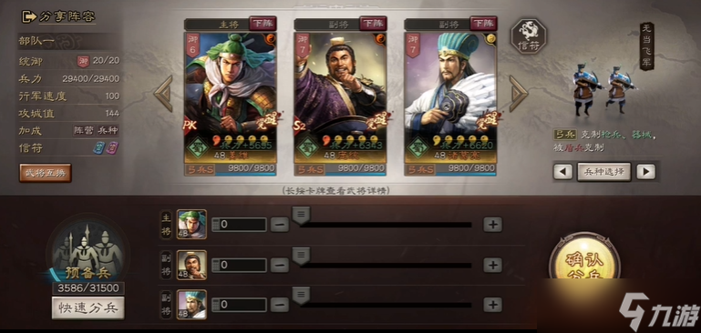 三国志战略版什么战法能缴械