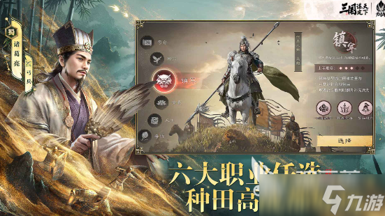 经典的战国rpg游戏大全 2025耐玩的rpg游戏排行
