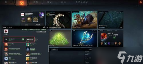 dota2如何与他人组队？组队有什么技巧？