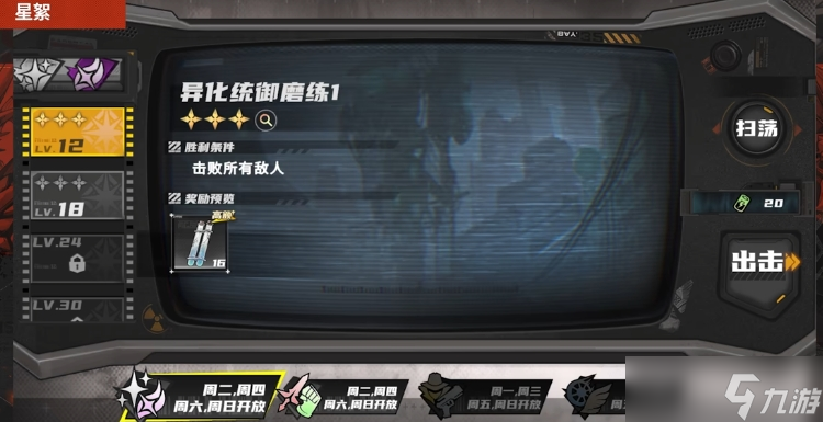 晴空之下星絮和星枢有什么作用