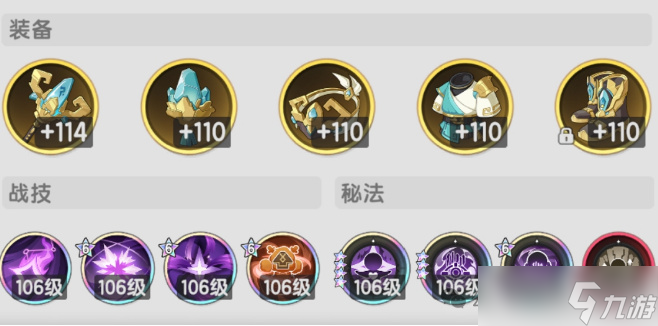 杖剑传说四转暗牧装备技能搭配攻略