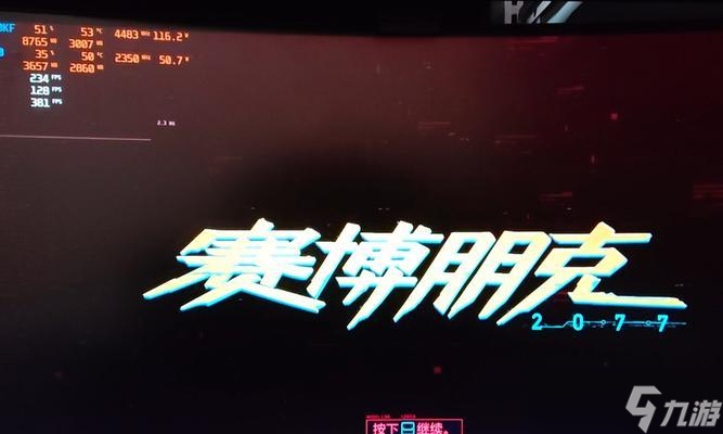 赛博朋克2077（打造最佳游戏体验的关键设置和技巧）