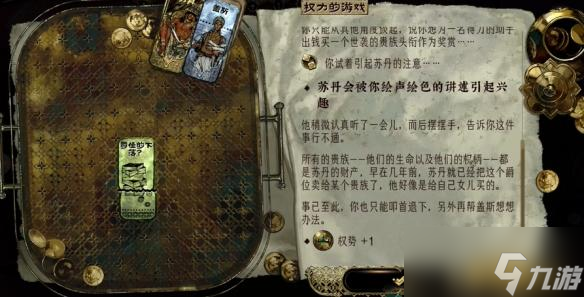 蘇丹的游戲蓋斯如何升金 蓋斯升金攻略