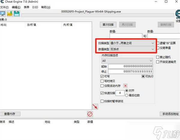 明末渊虚之羽CE锁血开启教程指南