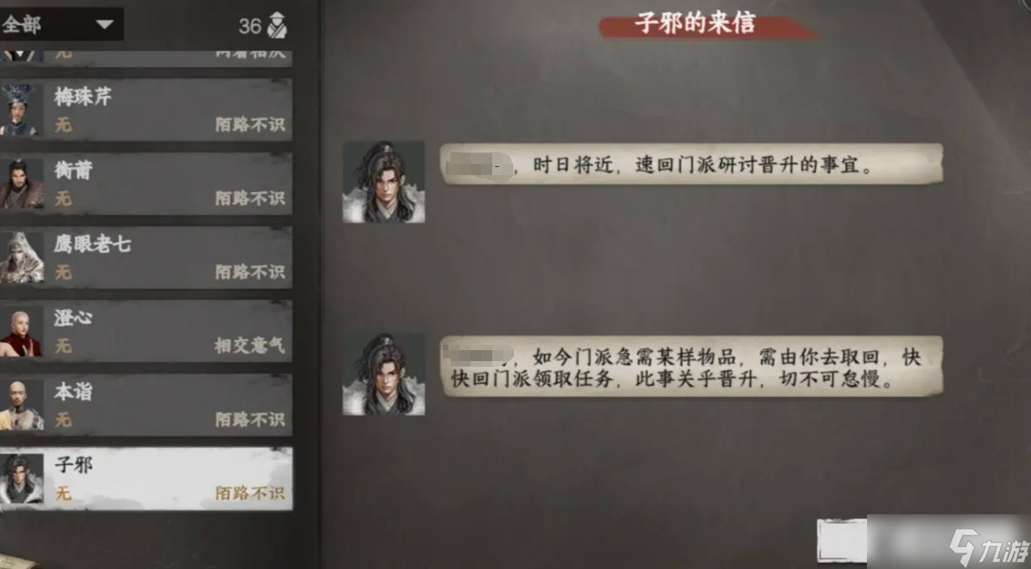 下一站江湖2道心种魔怎么获得 道心种魔获取方法