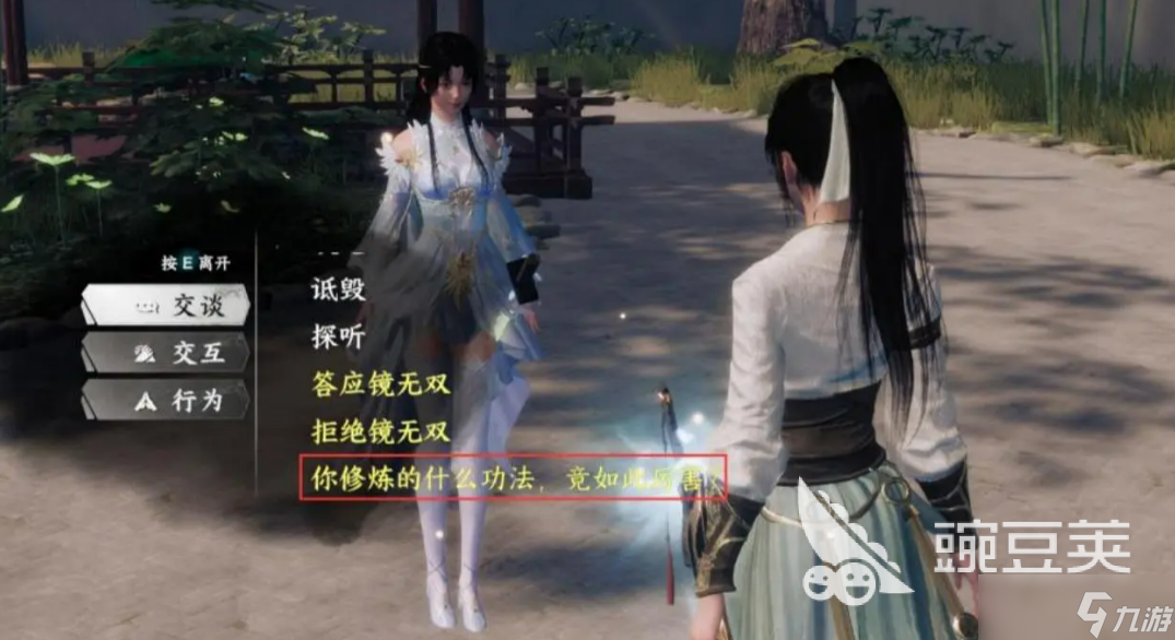 下一站江湖2天上经获取方法 下一站江湖2手游天上经怎么获取