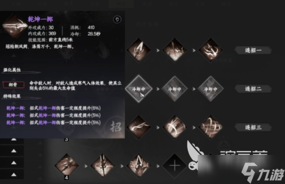 下一站江湖2连招组合介绍 下一站江湖2手游连招怎么搭配