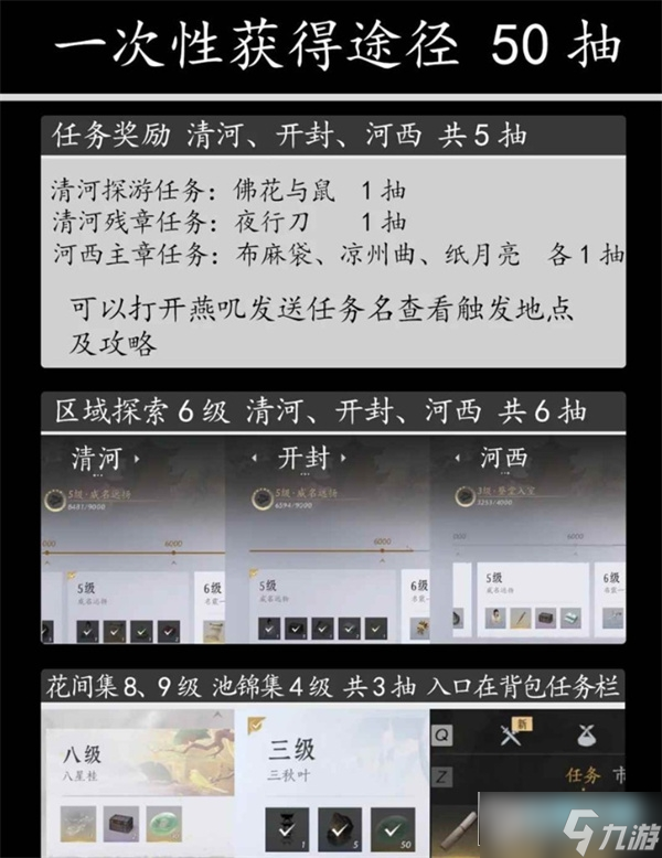 燕云十六声袅袅之音怎么获取_免费获取袅袅之音方法
