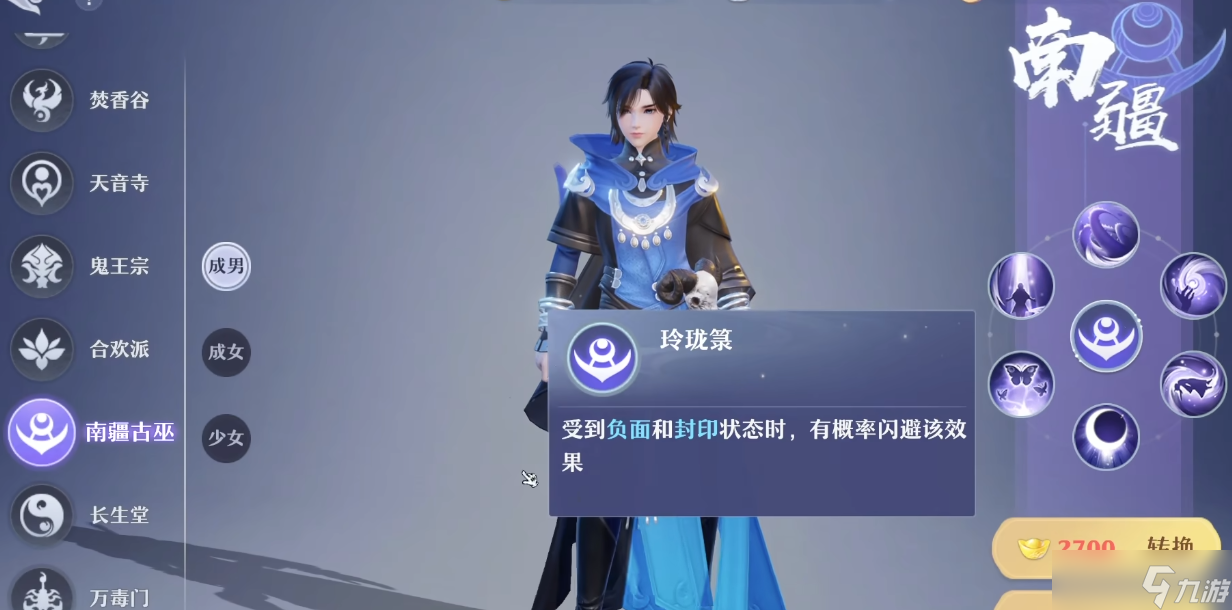 梦幻新诛仙南疆怎么玩