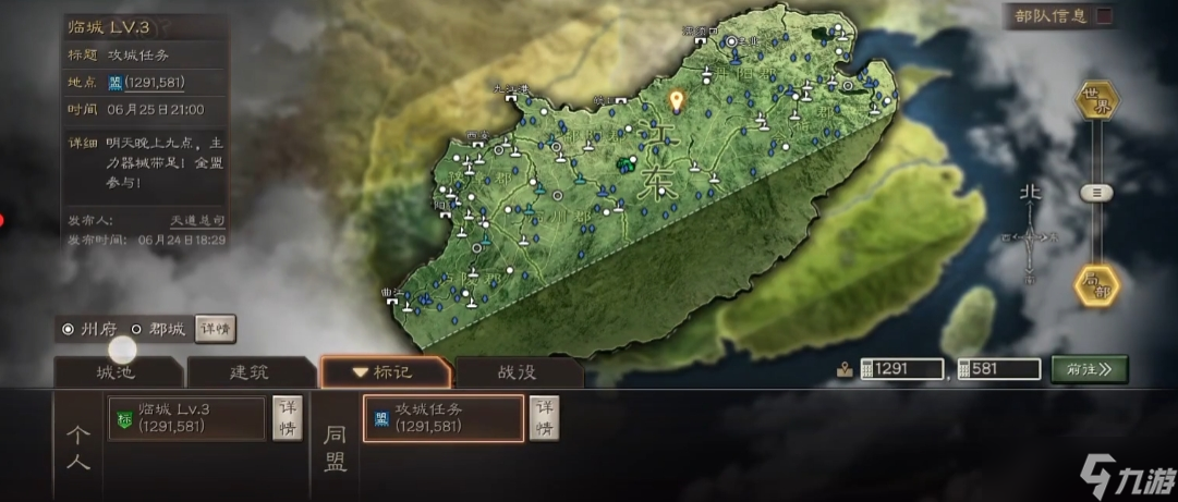 三国志战略版江东用什么兵