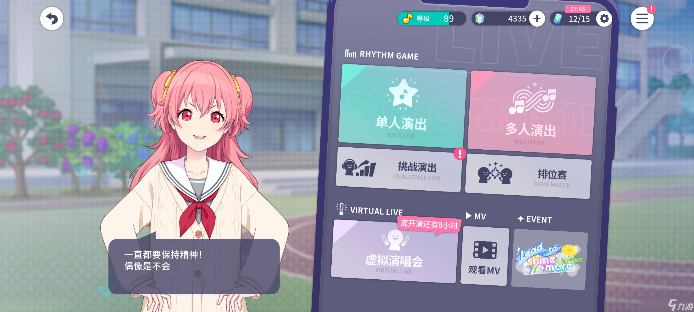 初音未來繽紛舞臺新人入坑指南