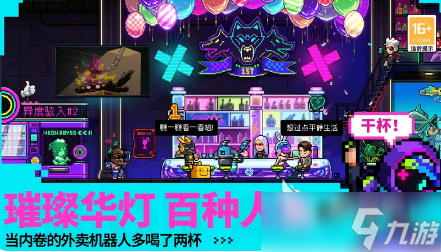 经典的赛博朋克游戏下载 2025流行的赛博朋克游戏分享