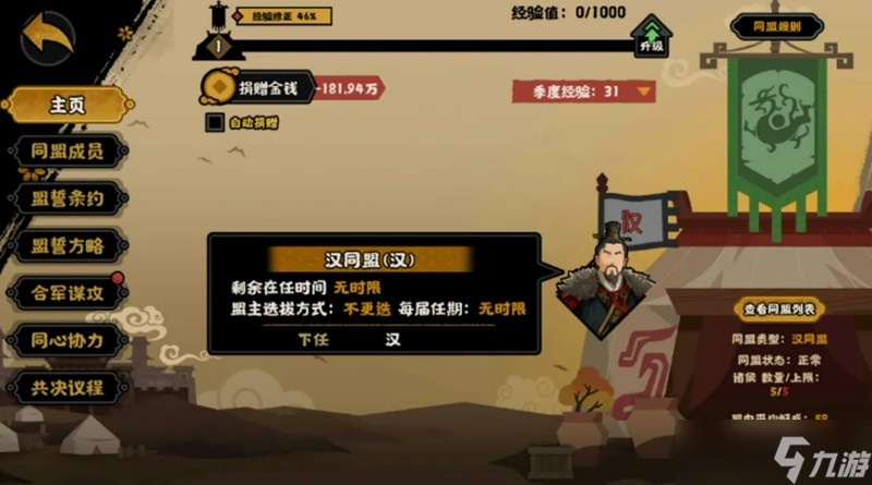 無(wú)悔華夏楚漢爭(zhēng)霸劇本有什么內(nèi)容 楚漢爭(zhēng)霸劇本介紹