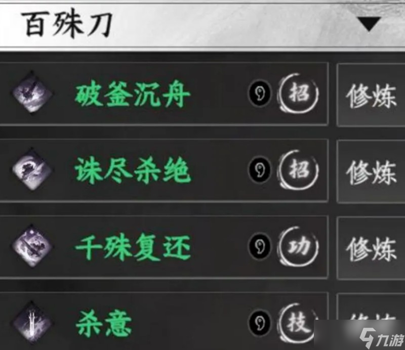 下一站江湖2刀法有哪些 刀法玩法详细介绍