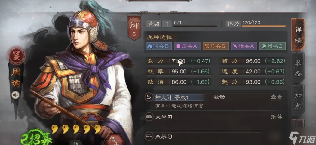 三國志戰(zhàn)略版s1嘟嘟隊怎么克制