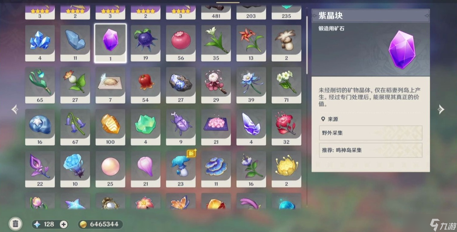 原神稻妻怎么锻造武器
