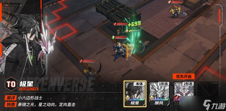 晴空之下T0角色极星角色分析