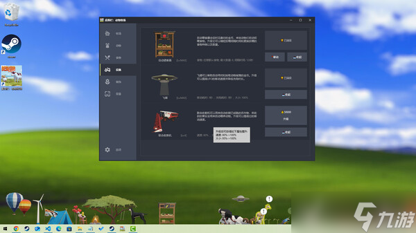 牧场桌游游戏《桌面栏: 动物牧场》7月18日在Steam正式发售