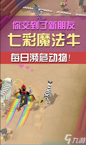 瘋狂動(dòng)物園七彩魔法牛怎么得到的