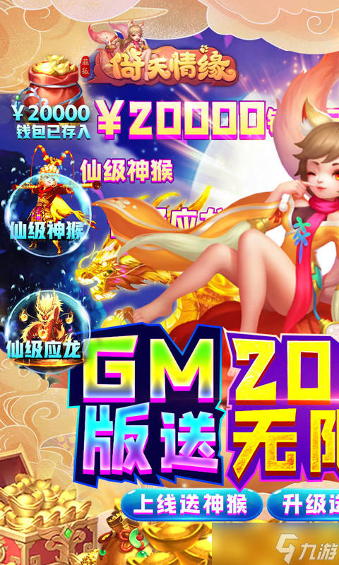 玩游戲如上班？最減負(fù)的SLG游戲《菲狐倚天情緣-送神猴萬充》你玩了嗎？