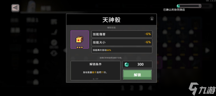 《疾風(fēng)騎士》英雄的骰子獲取攻略