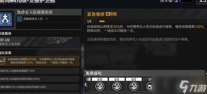 无尽的拉格朗日怎么选区域