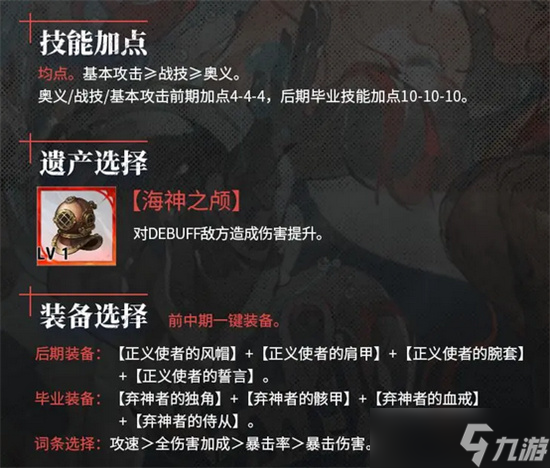銀與緋羅蕾萊全方位養(yǎng)成指南